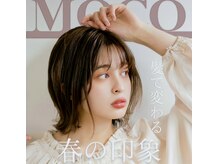 モコ(MOCO)