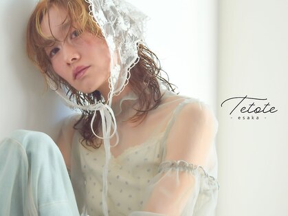 テトテ バイ ミリー 江坂(tetote by milly)の写真