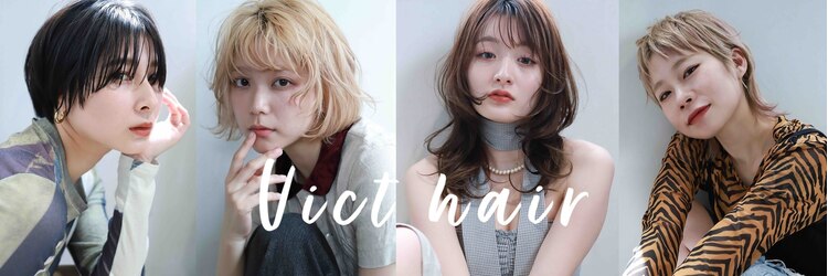 ビクトヘアー(Vict hair)のサロンヘッダー