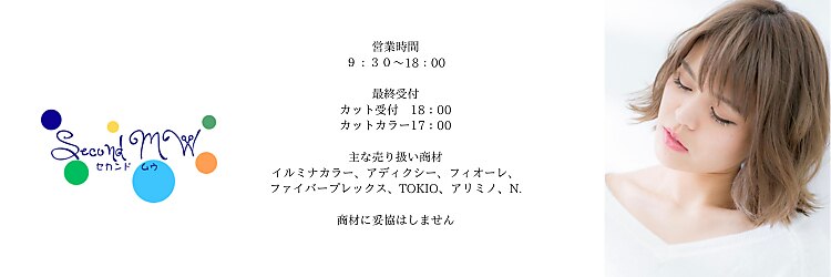セカンドムウ(Second MW)のサロンヘッダー