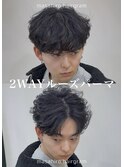 大人の2WAY毛流れ無造作ルーズマッシュセンターパートパーマ