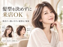 エレム 心斎橋(elem.)の雰囲気（髪型を決めずに来店OK。あなたに似合うスタイルをご提案）