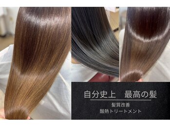 酸熱 髪質改善 ケアサロン　ONE POINT with paris