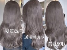 ボンドストーリーフリーク(Bond Story fleek)の雰囲気（【名古屋駅美容室】芯からツヤのあるヘアスタイルに♪）