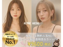 アルファ 我孫子店(alpha)