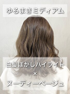 ネックス 表参道本店(nex) 【nex 表参道】白髪ぼかし ハイライト ヌーディーカラー 齋藤