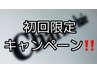 【初回キャンペーン】人気NO.2エイジングケア水素カラー・カット