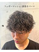 フェザーマッシュ×波巻きパーマ