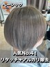 【人気No4】メンテナンス！ベーシック根元カラー＋アルカリ3630円