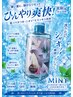 【夏の頭皮の汚れスッキリ！】メンズカット＋爽快ミントシャンプー付！