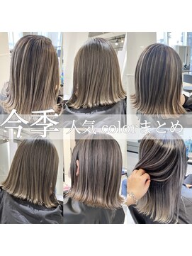 アライブ ハラジュク(ALIVE harajuku) 今季人気カラーバレイヤージュ