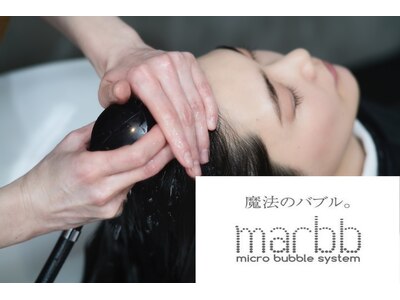 噂の魔法のバブル【marbb】新感覚マイクロバブルで美髪へ☆