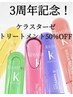 ［期間限定特別価格］カクテルトリートメントが50％OFF！カット＆カラー付き