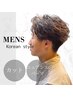 【毛流れ韓国ヘア】メンズカット＋ニュアンスパーマ
