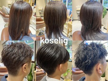 Koselig【コーシェリ】