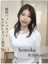 フォト イケブクロ(foto IKEBUKURO)&nbsp;honoka 
