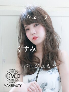 マックスビューティーギンザ(MAXBEAUTY GINZA) バングスウェーブくすみベージュセミロング☆銀座/東京駅