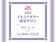 ベル 流山おおたかの森(BELLE)の写真