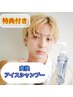 【期間限定】カット＋カラー＋ミントプラス付き