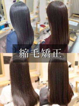 ワンアンドオンリー(One And Only) 大人可愛い透明感カラー×エアストレート髪質改善水素カラー