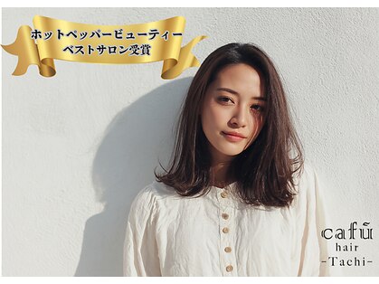 カフーヘアーターチ(Cafu hair Tachi)の写真