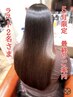【寺迫指名】乾かすだけで極上の柔らかさ♪美髪縮毛矯正＋毛先整えカット