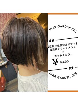 アイリス(IRIS) 前下がりボブ