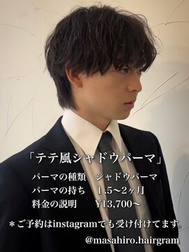 ディータ(Dita) テテ風シャドウパーマin大宮メンズカットパーマ美容室