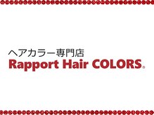 ラポールヘアカラーズ イオンタウン矢本店(Rapport Hair COLORS)