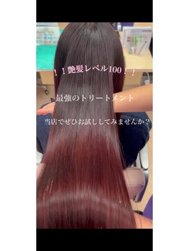 ウェーヴ 浜松小豆餅店(wave) サブリミックトリートメント