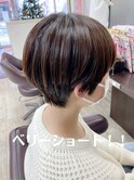 ベリーショート!!