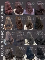 アイシー 表参道(ICY)&nbsp;秋冬人気＊ピンクラベンダーグレージュオリーブブルーカラー