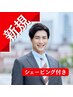 デザインパーマカット【シェービング付き】　11.000円～→10.450円～→