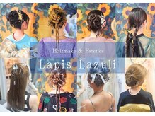 ラピスラズリ(Lapis Lazuli)