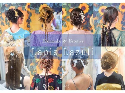 ラピスラズリ(Lapis Lazuli)の写真