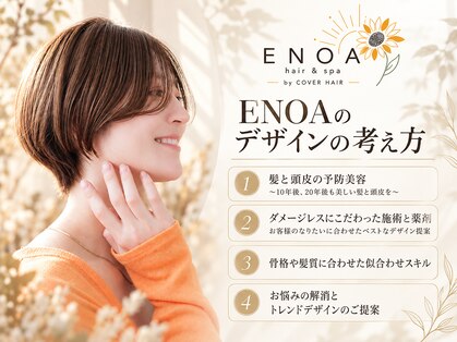 ENOAhair&spabyCOVERHAIR【ショート/白髪染め ぼかし/ヘッドスパ】【10/1開店(予定)】の写真