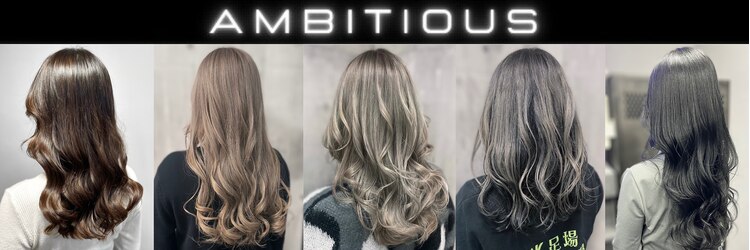 アンビシャス 河辺(ambitious)のサロンヘッダー