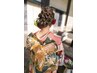 早朝対応　2027年度成人式《ヘアセット+フルメイク+着付け》早期電話予約限定