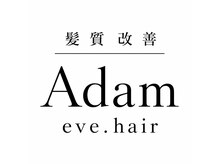  髪質改善eve. hair Adam【10/1　NEWOPEN（予定）】