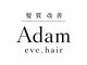  髪質改善eve. hair Adam【10/1　NEWOPEN（予定）】の写真