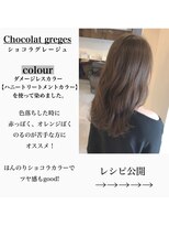 アールヘアー(ar hair) 【AR HAIR店長白井】ショコラグレージュ