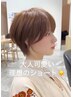 似合わせカット+イルミナカラー+極潤トリートメント￥15180→￥13640