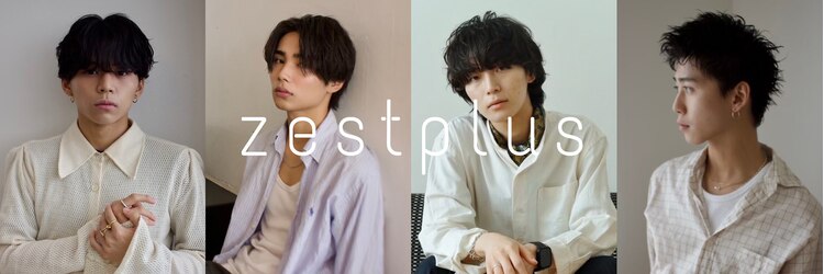ゼストプラス(ZEST plus)のサロンヘッダー