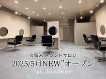 スイヘアデザイン 久留米(suii.. hair design)