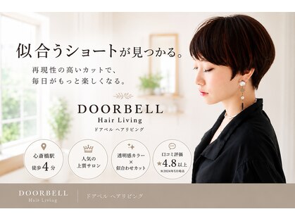 ドアベルヘアリビング(Door Bell hair Living)の写真
