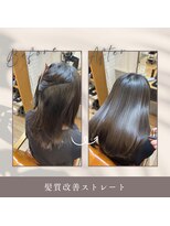 コードライン 三島店(CODE.LINE) 髪質改善ストレート