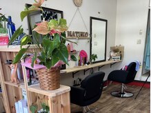 まつこ美容室の雰囲気（☆すべて手作りのDIY感あふれる店内となっております）