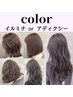 イルミナorアディクシーカラー+濃厚トキオトリートメント ¥12600⇒¥10600