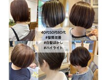 リルトラッド(Lilt Lad)の雰囲気（40代50代60代の髪質改善/白髪ぼかし/ハイライト◎）