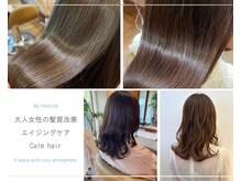 カームヘア 韮塚店(Calm hair)